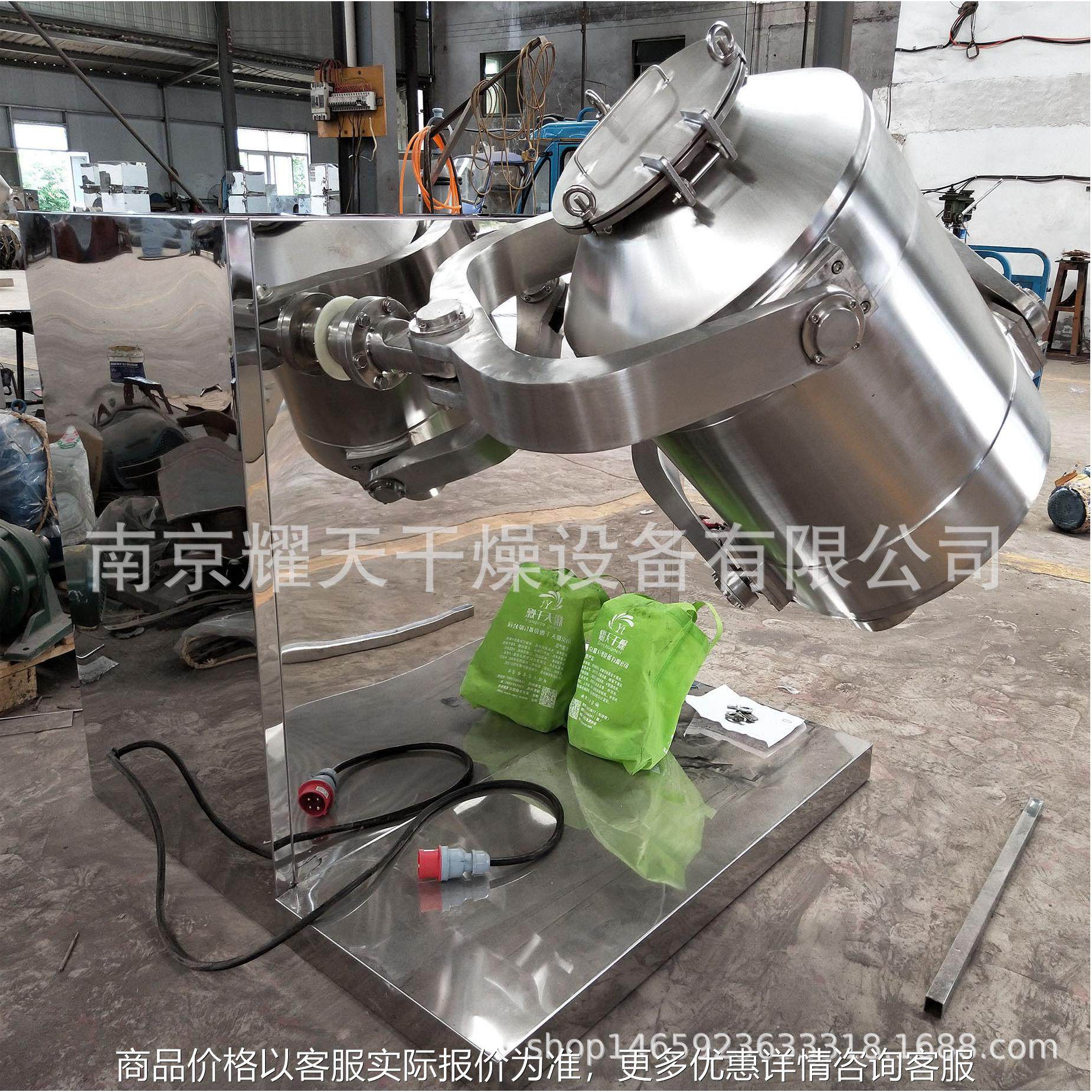 厂家供应三维混合机 医药食品混料机 粉末颗粒三维运动混合机,工业油品/胶粘/化学/实验室用品,混合设备,淘宝优惠券,粉丝福利购,淘宝优惠卷