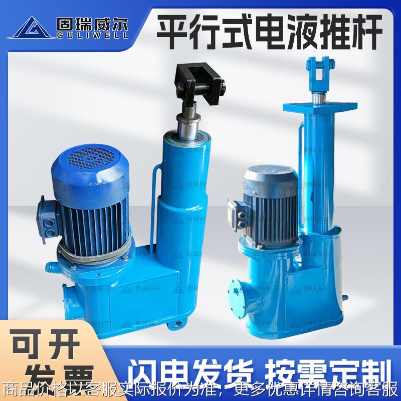 系列平行式电液推杆 直式液压驱动 矿山电力现货速发