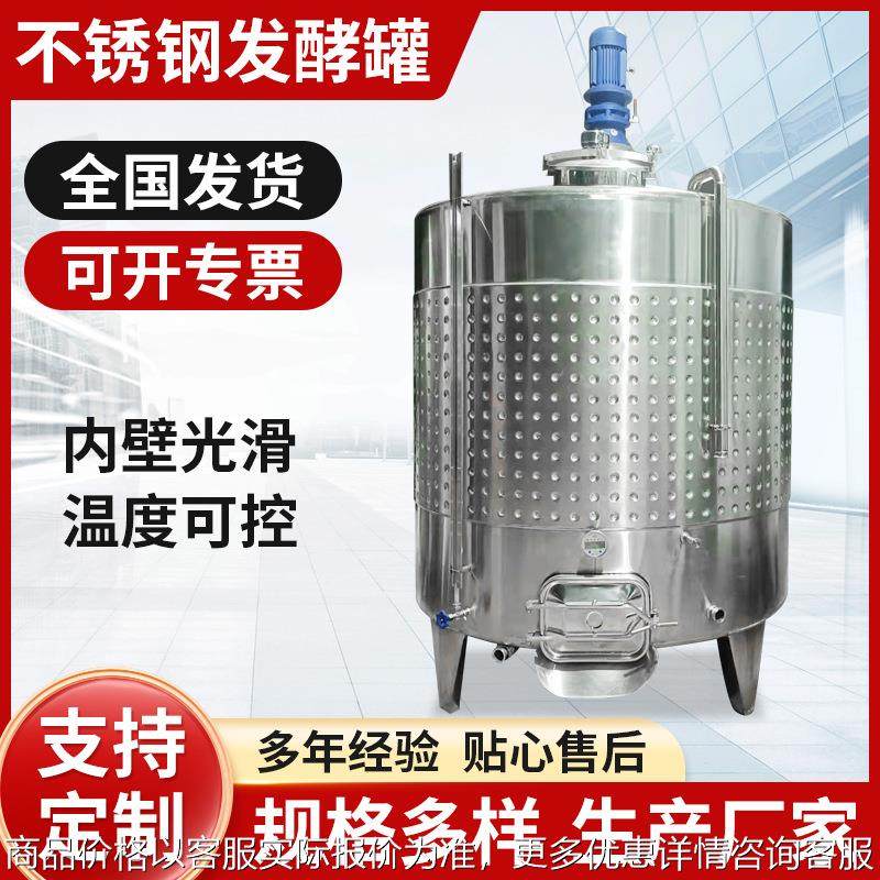 不锈钢储罐搅拌罐不锈钢发酵罐果酒发酵罐冷却罐密封罐控温发酵罐,搬运/仓储/物流设备,叉车/搬运车,淘宝优惠券,粉丝福利购,淘宝优惠卷