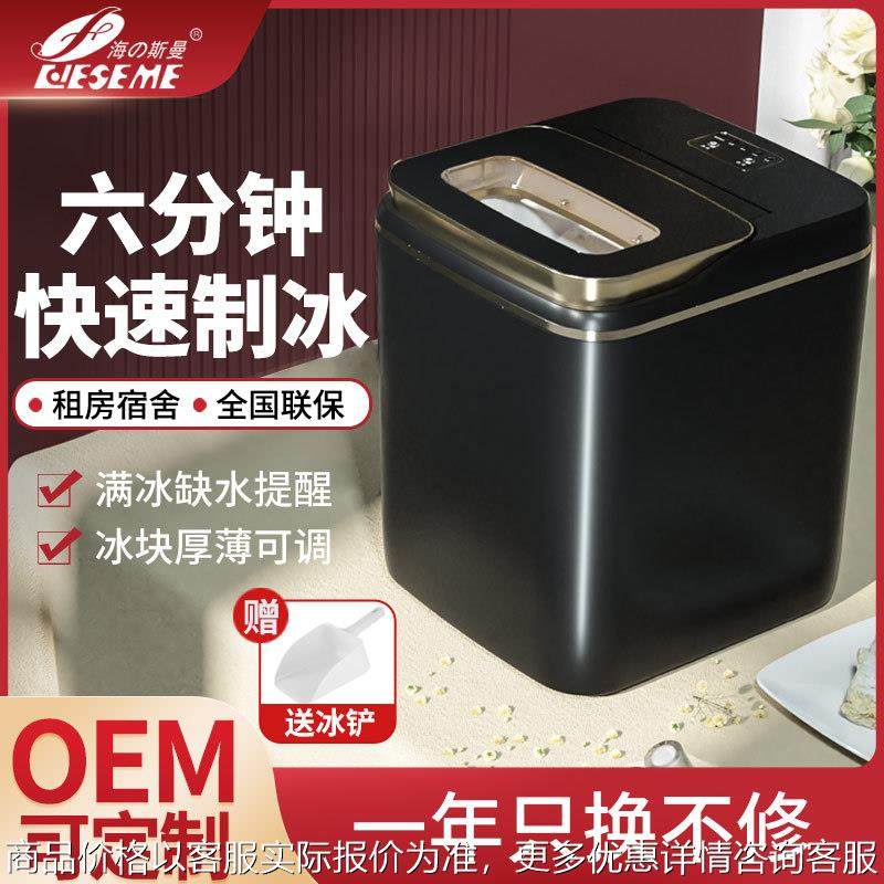 制冰机小型家用宿舍学生15迷你寝室全自动圆冰块制作机商用奶茶,厨房电器,制冰机,淘宝优惠券,粉丝福利购,淘宝优惠卷