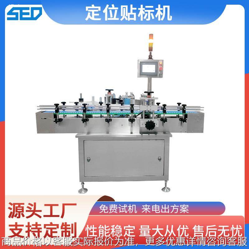 全自动定位圆瓶贴标机贴圆瓶塑料瓶定点定位贴标机,机械设备,试验机,淘宝优惠券,粉丝福利购,淘宝优惠卷