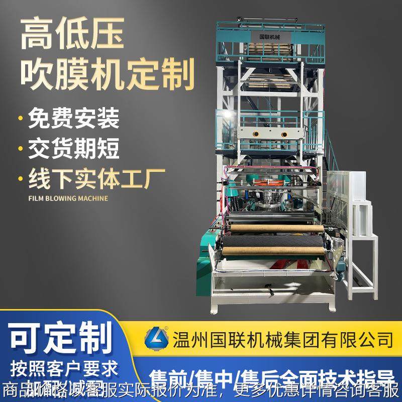 厂家全自动吹膜机 高低压吹膜机背心袋塑料袋薄膜吹膜机,搬运/仓储/物流设备,加料机,淘宝优惠券,粉丝福利购,淘宝优惠卷