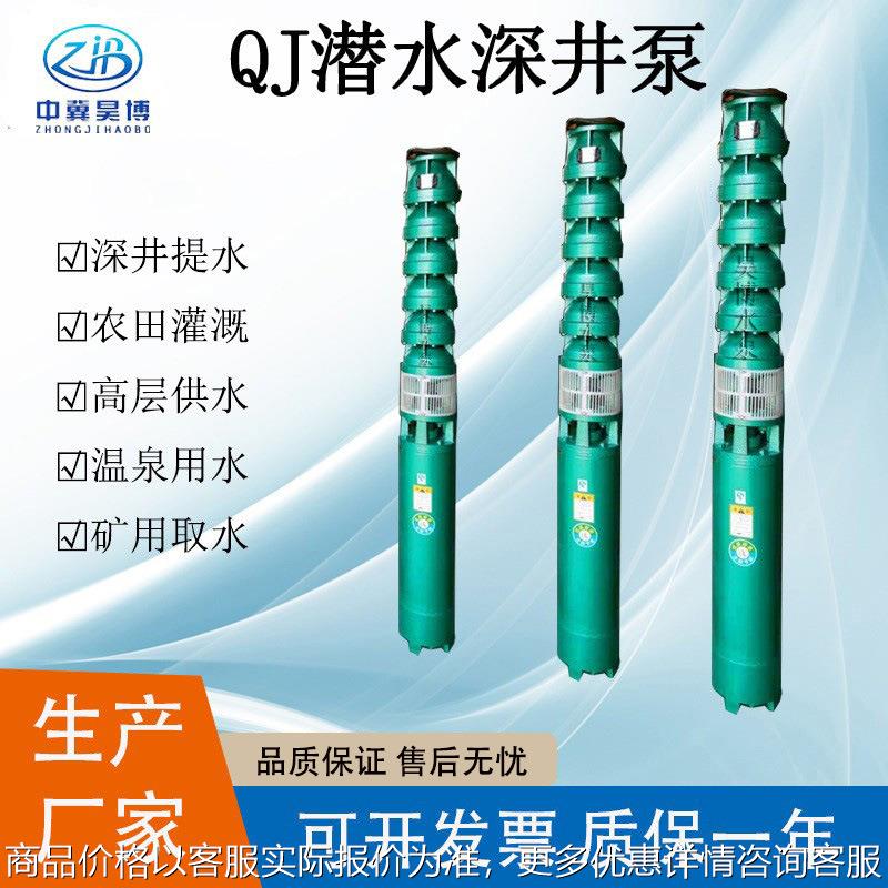 立式高扬程潜水泵20050-65-15高压多级深井泵昊博清水泵380