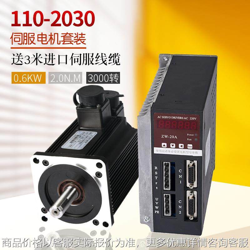 110-02030交流伺服电机马达2 0.6 驱动器伺服电机套装,五金/工具,电动机,淘宝优惠券,粉丝福利购,淘宝优惠卷