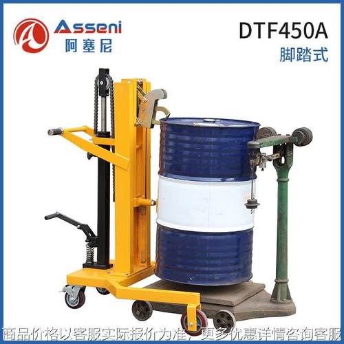 450脚踏液压油桶搬运车咬嘴油桶车桶夹翻转倒料车带电子秤