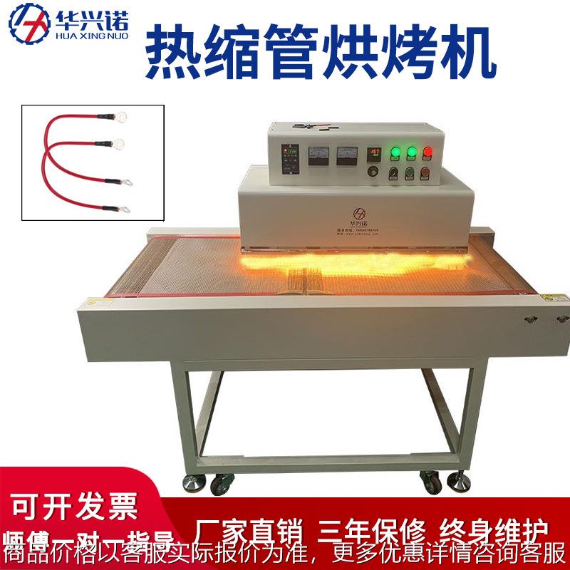 热缩套管烤管机隧道炉高温传送带隧道套管全自动收缩热缩膜