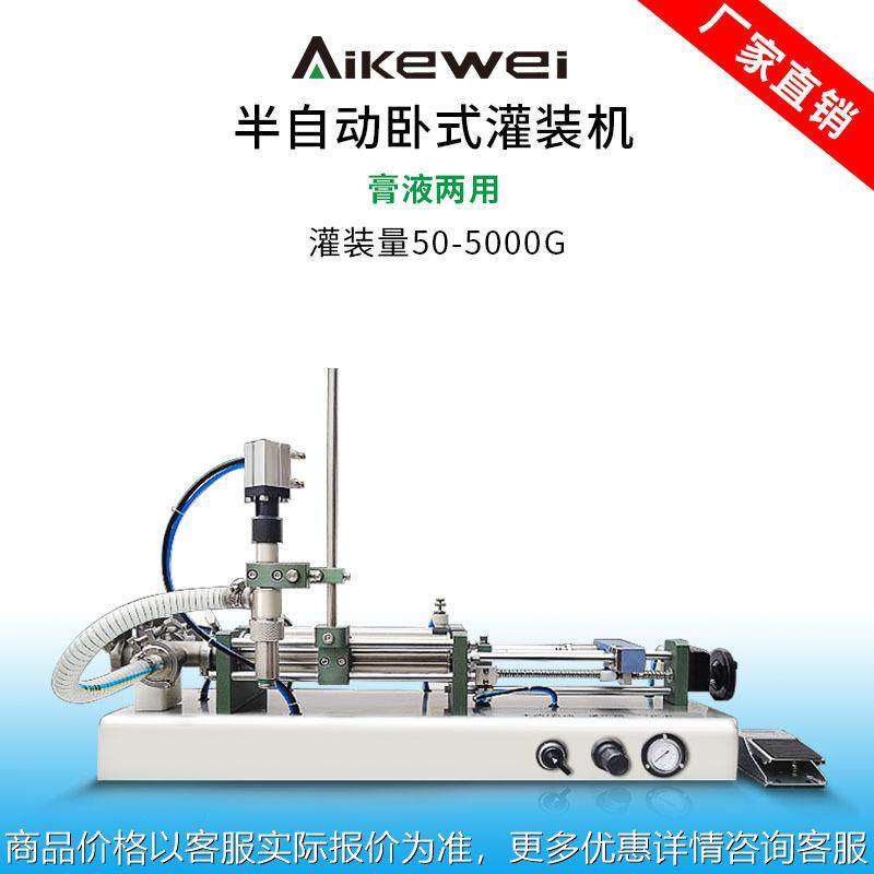 半自动卧式膏体液体灌装机 洗衣液消毒液蜂蜜 小型气动定量罐装机,办公设备/耗材/相关服务,灌装机,淘宝优惠券,粉丝福利购,淘宝优惠卷