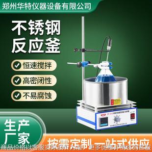 集热式 恒温磁力搅拌油浴锅 101 磁力搅拌器 2集热式