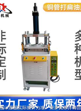 铜铝接线端子成型机油压机 压力机 小型液压机 102030100