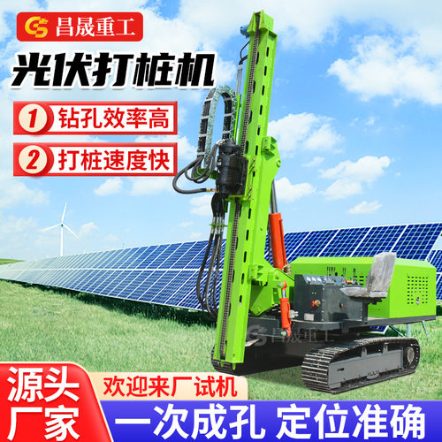 跨境光伏打桩机液压履带式沙漠戈壁滩太阳能发电站工程地钉打桩机