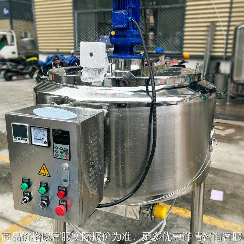 夹层油浴式电加热不锈钢溶解罐配料搅拌罐 304不锈钢混合罐混料缸,工业油品/胶粘/化学/实验室用品,反应设备,淘宝优惠券,粉丝福利购,淘宝优惠卷