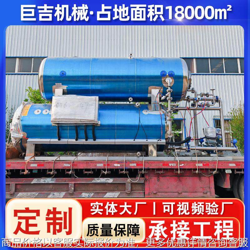 肉类食品杀菌锅 真空袋装食品水浴杀菌釜 全自动软包装灭菌设备,清洗/食品/商业设备,酿酒设备,淘宝优惠券,粉丝福利购,淘宝优惠卷