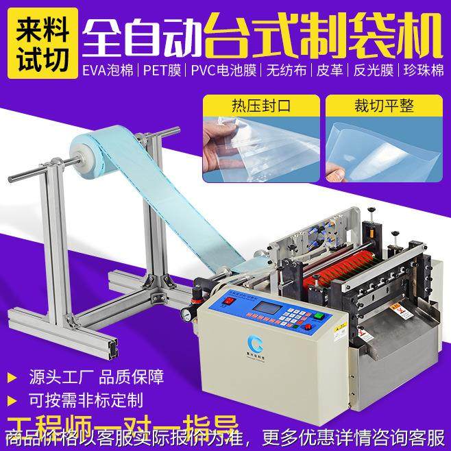 全自动制袋裁切机穿绳垃圾袋制袋机热压封口全自动抽绳制袋机设备,搬运/仓储/物流设备,电梯/传菜机/升降机/提升机,淘宝优惠券,粉丝福利购,淘宝优惠卷