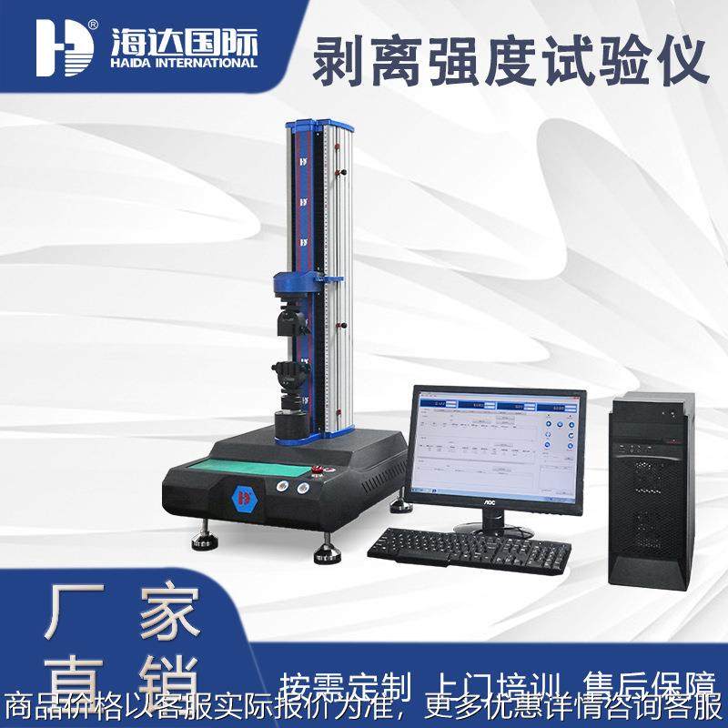 江苏厂家直销离型纸穿刺力测试设备 胶粘带开启力强度试验机