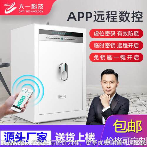 小型指纹保险柜家庭智能隐藏式床头全钢保管箱酒店密码保险箱