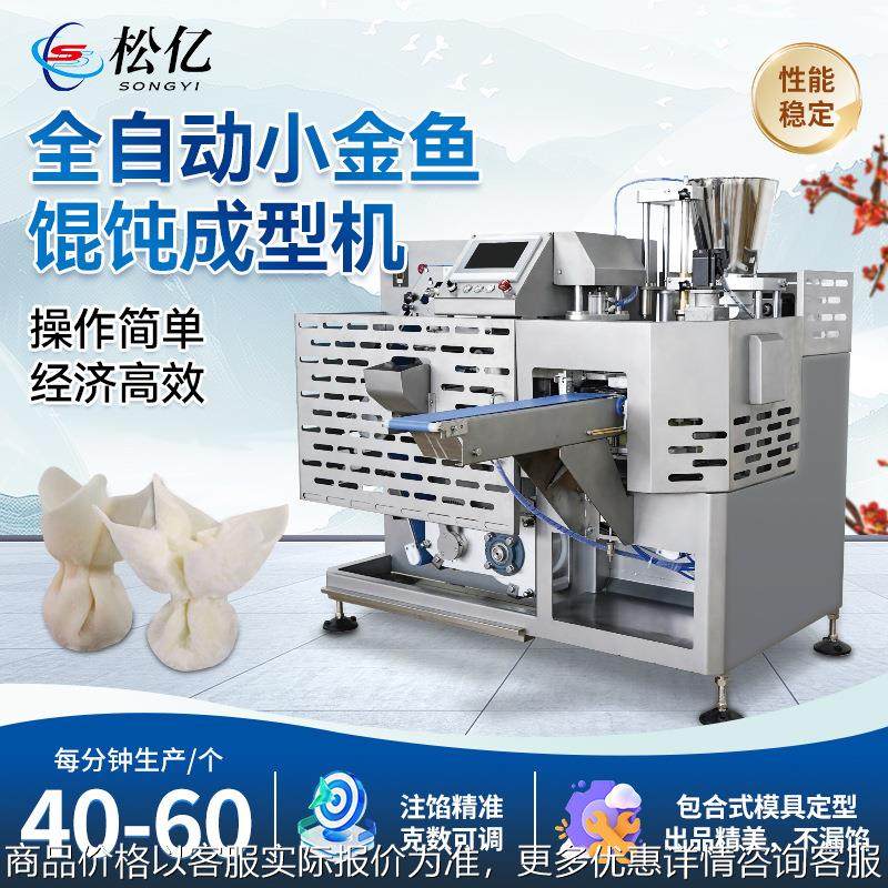 仿手工馄饨机全自动云吞机全自动商用抄手馄饨机工厂专用馄饨设备,厨房电器,面条机,淘宝优惠券,粉丝福利购,淘宝优惠卷