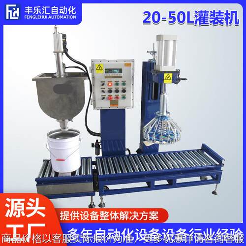 化工液体行业用 20多功能定量称重包装灌装机 自动旋盖开盖设备