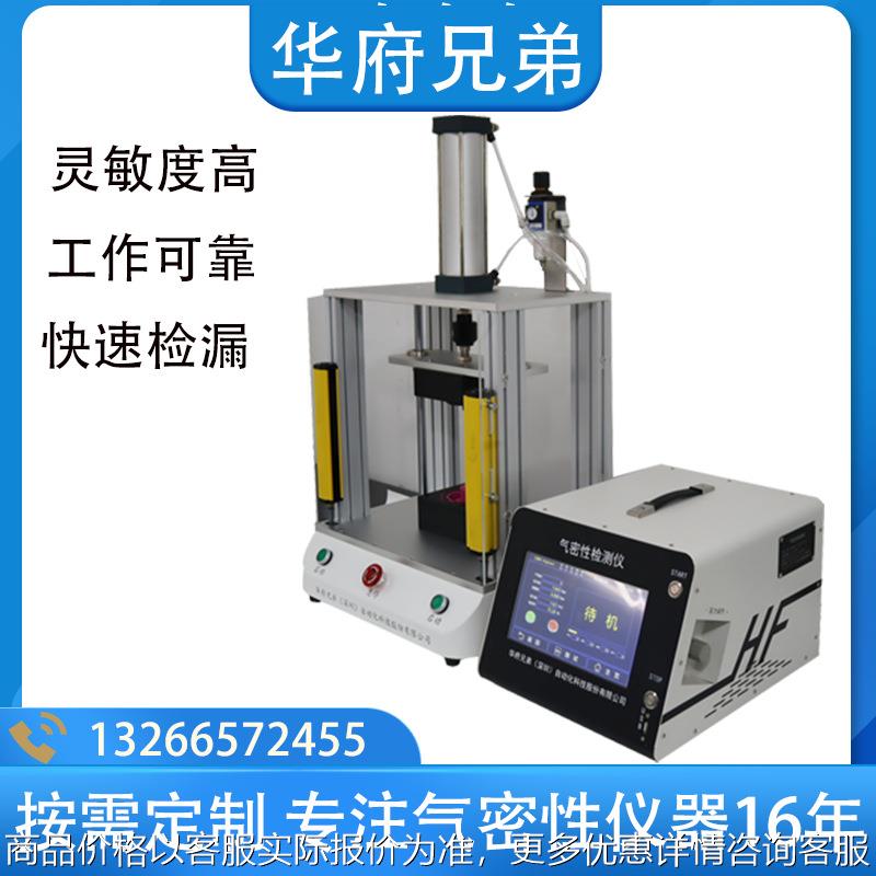 洗牙器防水气密性测试 冲牙器防水密封性检测 气密封性检测设备