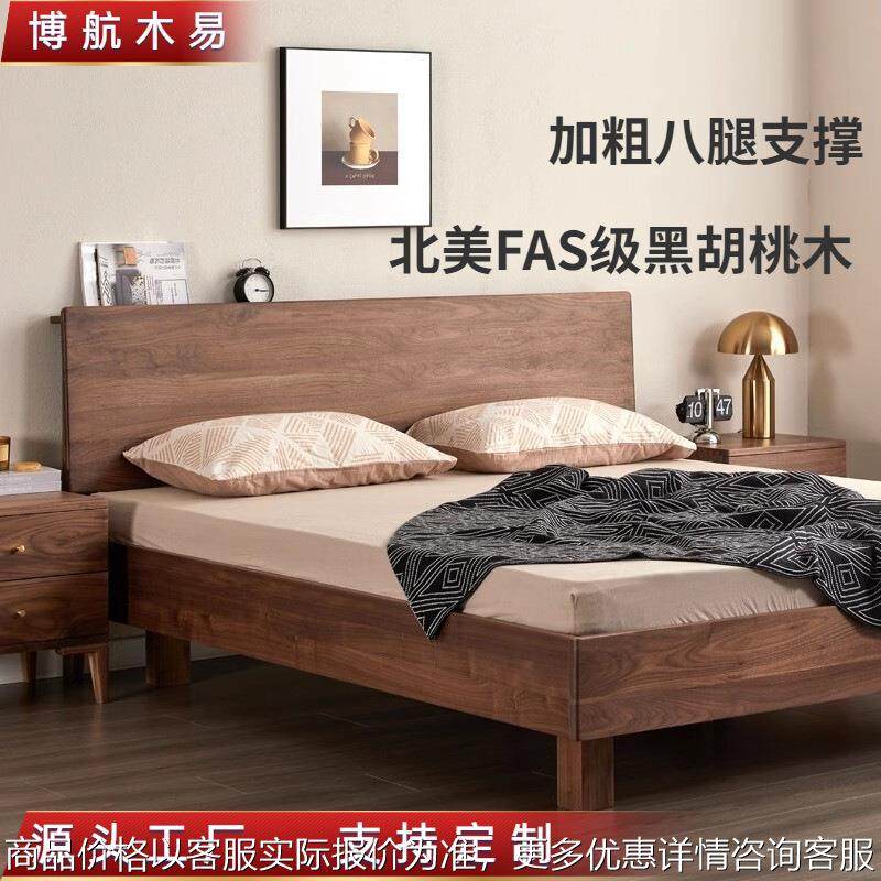 北美黑胡桃木实木床悬浮床北欧简约小户型1.5主次卧1.8米单双人床,住宅家具,实木床,淘宝优惠券,粉丝福利购,淘宝优惠卷