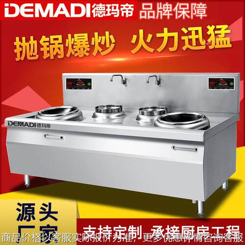 商用电磁炉凹面大功率15KW电磁灶酒店厨房饭店专用双头灶台电炒炉