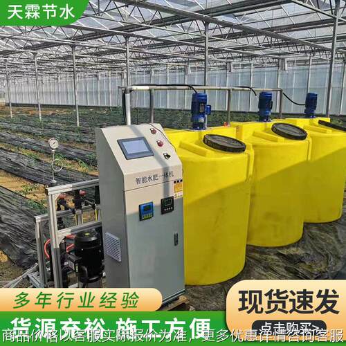 单通道施肥机农田大棚灌溉水肥一体化设备全自动智能水肥一体机