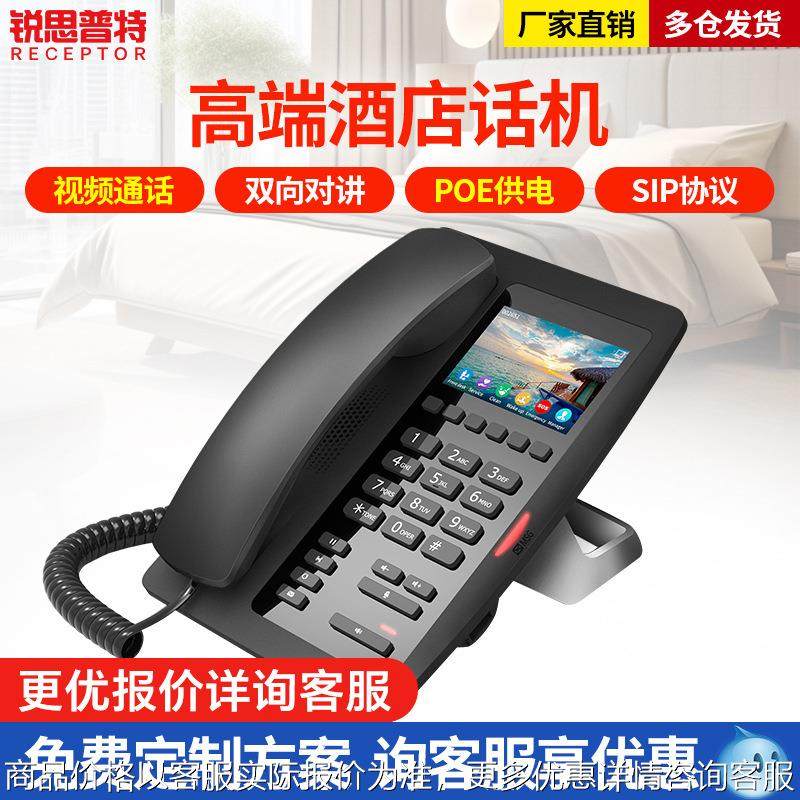 厂家直销IP网络对讲系统主机彩屏双向语音对讲系统酒店ip话机