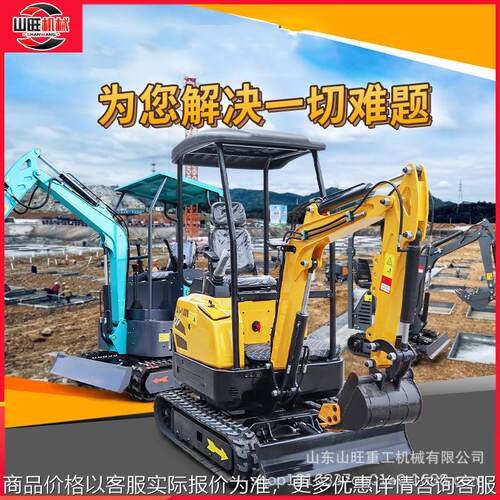 开山坡路18小型挖掘机 农用反铲式微型挖机 旧村改造迷你小钩机