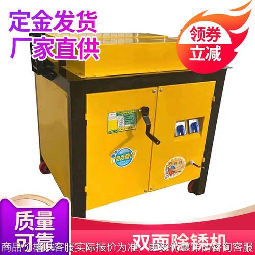 多功能电动钢筋打磨机钢管钢筋螺纹钢双面除锈建筑工地数控抛光机