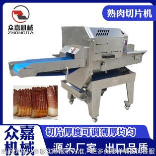 全自动熟肉切片机 火腿肠分片机 硬皮腊肉卤煮叉烧切肉片机