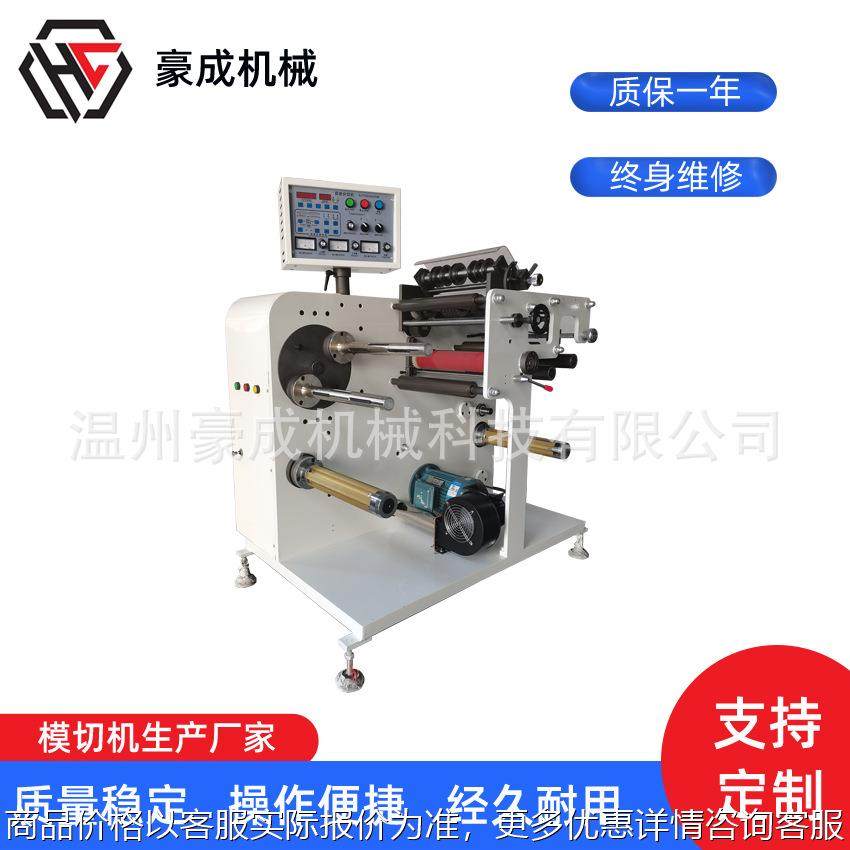 -350窄幅标签卷筒纸张分切机 薄膜不干胶防伪商标高速分切机,机械设备,印刷设备,淘宝优惠券,粉丝福利购,淘宝优惠卷