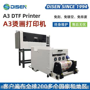 3白墨柯式 直噴印花機 燙畫打印機衛(wèi)衣印碼