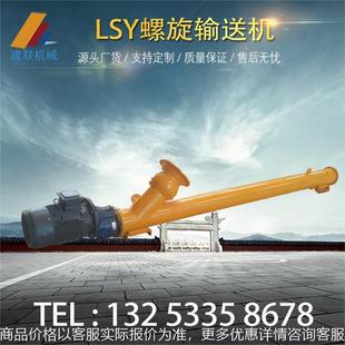 165 绞龙上料机 219 螺旋输送机 煤灰水泥干粉输送泵 273管式 现货