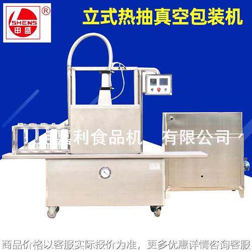 小型热收缩膜包装机 立式食品自动真空包装机 多功能颗粒包装机