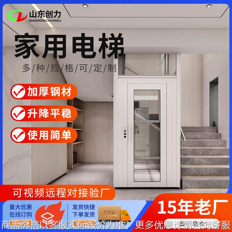 多层小型家用电梯 别墅室内复式阁楼观光电梯 简易液压升降平台