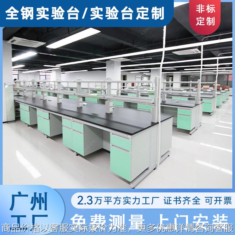 防静电实验室实验台无尘车间用实验设备工厂流水线学校医院化验室