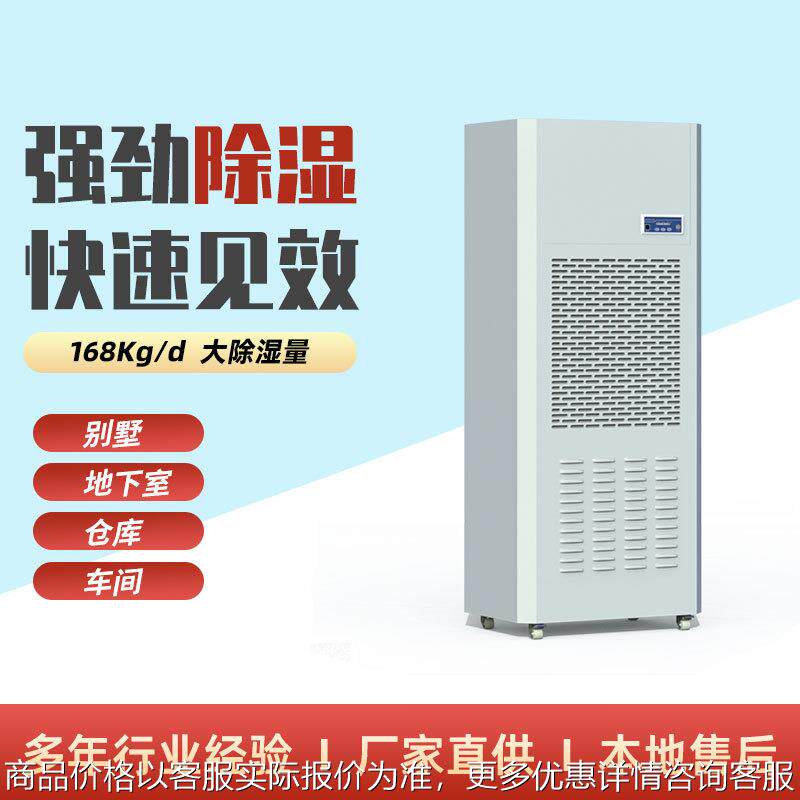 工业 除湿机 静音卧室抽湿机别墅地下室干衣干燥机 吸湿器 除湿机