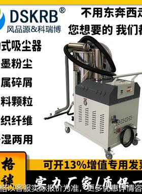 脉冲反吹工业吸尘器-75007.5大功率吸微细粉尘上下式分离桶