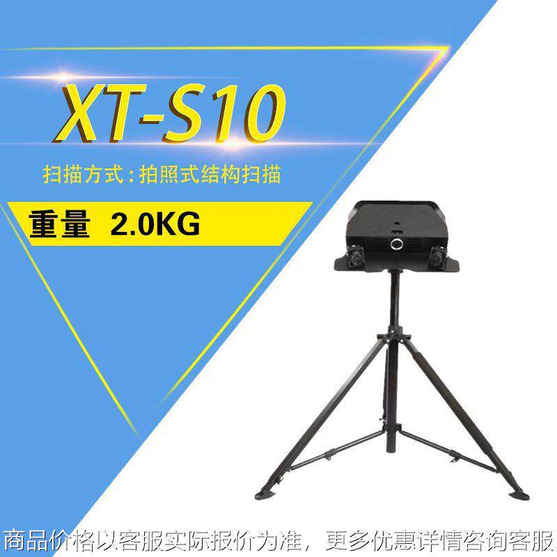 【三维】工业级逆向设计三维扫描仪 四目扫描仪 3三维扫描仪