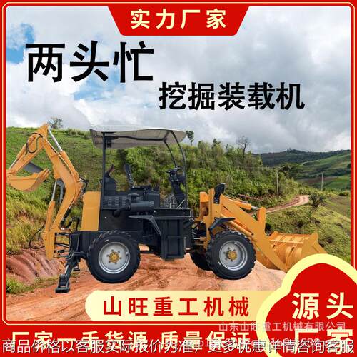 挖掘两头忙前装后挖铲车式挖掘机挖土机挖掘装载机农用