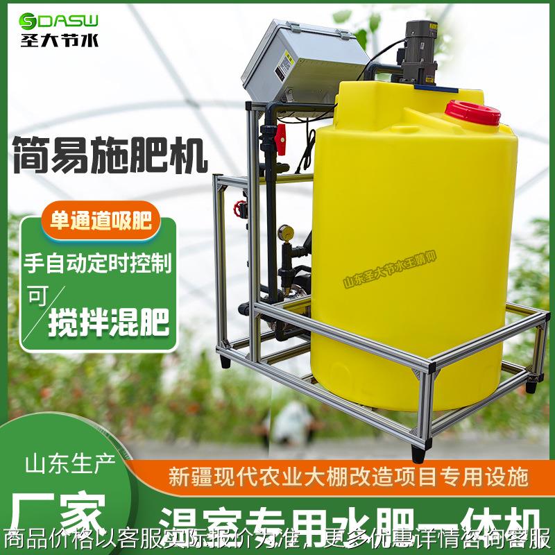 新疆智慧农业设施 示范建设水肥一体化灌溉项目用手动简易施肥机