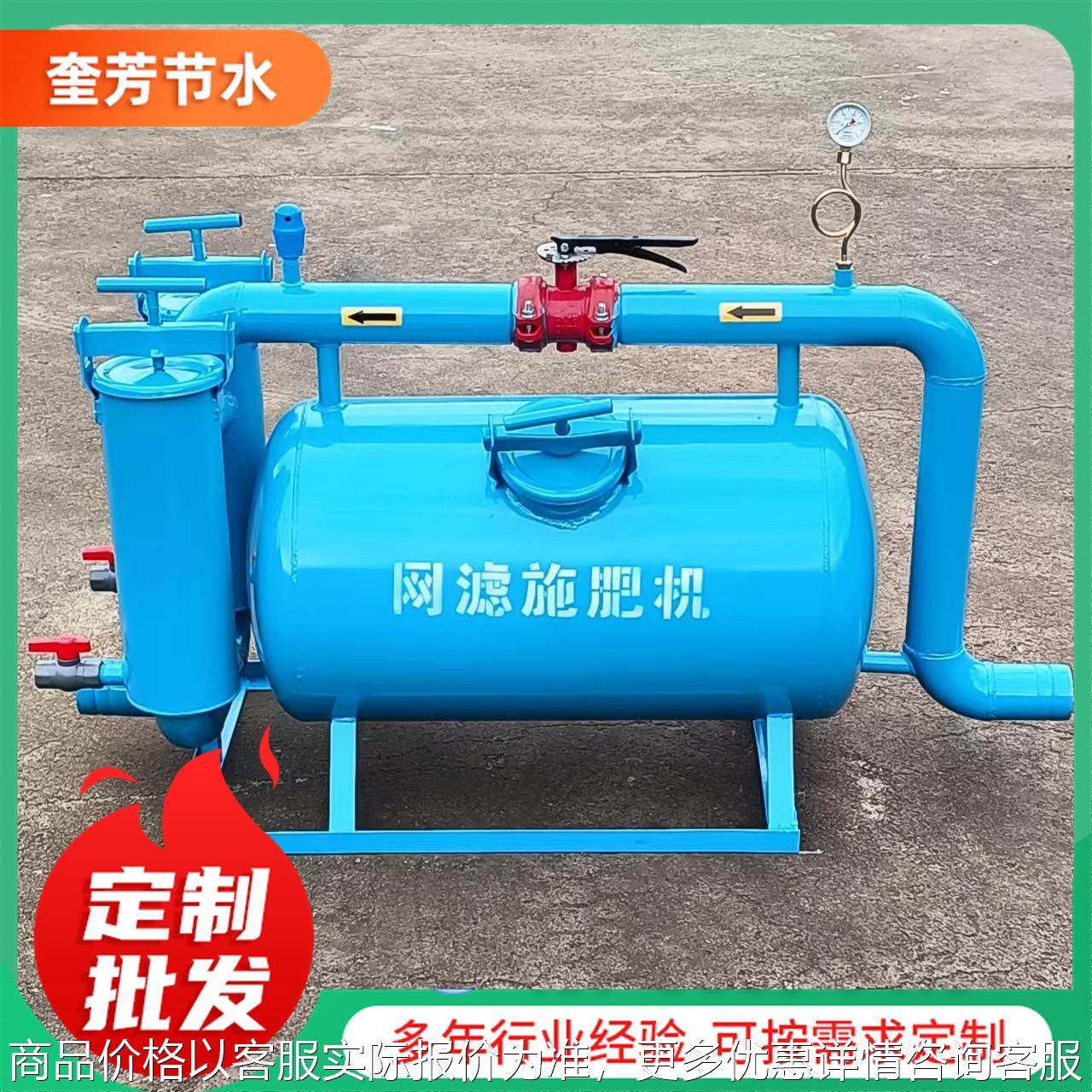 双网过滤施肥罐一体水带法兰接口过滤施肥安装使用方便网滤施肥机,农机/农具/农膜,砂石过滤器,淘宝优惠券,粉丝福利购,淘宝优惠卷