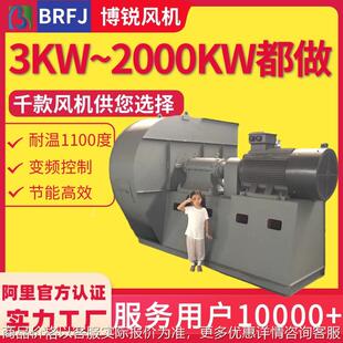 2级能效离心风机 75200 556防护等级30 9037风机5515