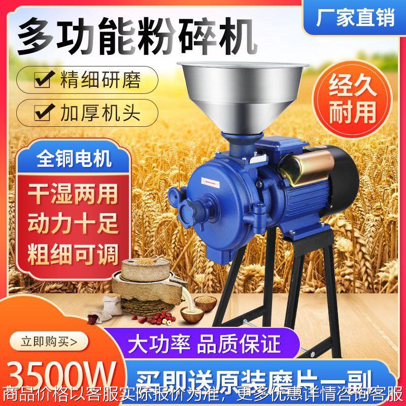 玉米粉碎机家用电动220饲料颗粒机小型养殖用五谷杂粮磨浆磨粉机