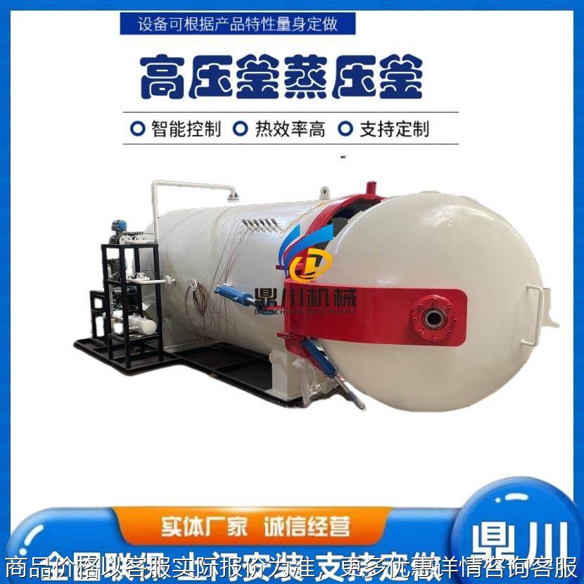 真空压力罐压力浸渍罐真空罐夹胶玻璃高压釜真空高压釜,搬运/仓储/物流设备,工业门,淘宝优惠券,粉丝福利购,淘宝优惠卷