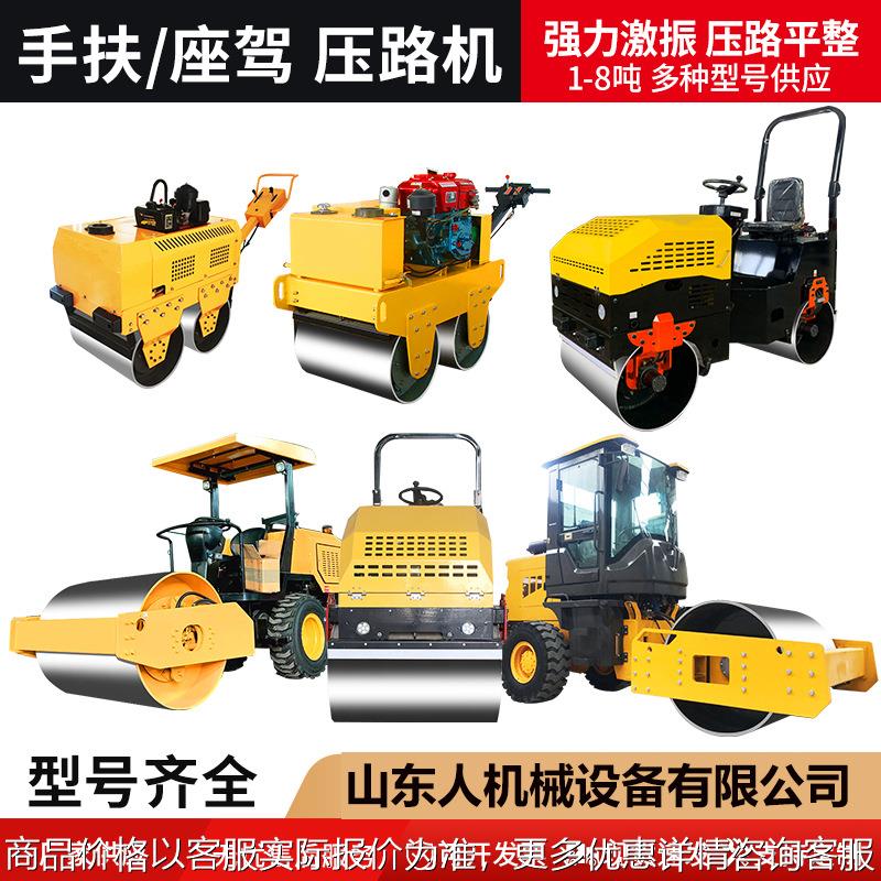 小型压路机手扶式单双轮振动土方回填沥青压草坪全液压震动压实机