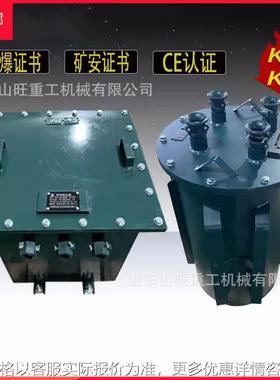 三相矿用防爆变压器-153050千瓦1140690变380220