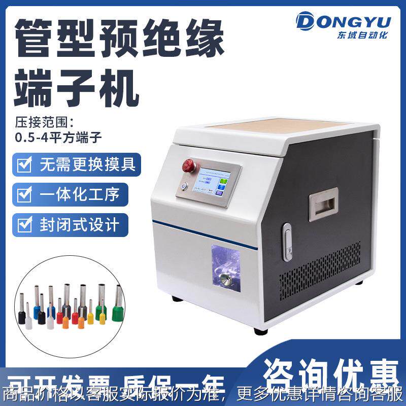 管型预绝缘端子压接机自动端子压接管型剥皮连剥带打端子机