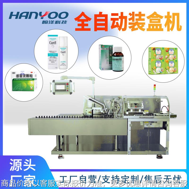 江苏食品全自动装盒机 药瓶包装机 自动插舌入盒生产线