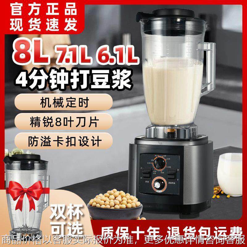 商用破壁豆浆机现磨大容量早餐店用免过滤无渣带定时大功率料理机