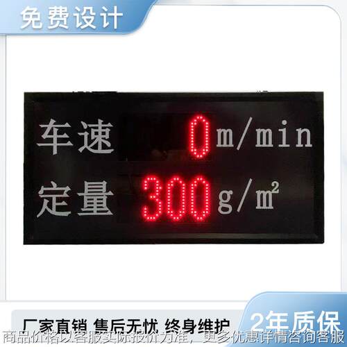 速度电子看板长度模拟量4-20MA信号输出RS485通信计数器LED显示屏